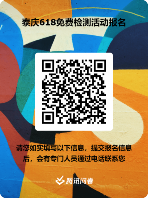 泰庆检测引领行业新风尚，期待“企业免费检测日”的到来